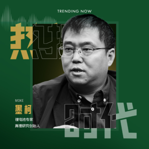 Vol.11 谁炸穿了充电宝行业丨对话锂电池专家墨柯