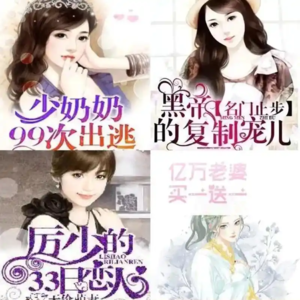 No.163 盘点那些抖音上戛然而止的网文：时不时掉入“陷阱”，但我们也可从头再来、重新清醒