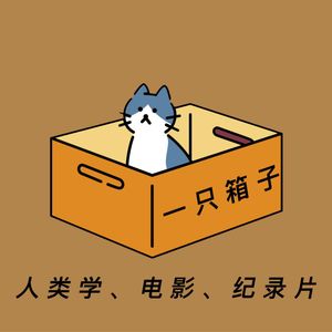 一只箱子