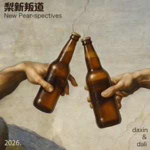 vol. 37 音乐分享,从舞池到旷野开始我们的电子游牧