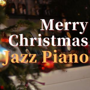 奥特姆号电波 Vol.246 | 律动音符装点圣诞氛围 爵士钢琴圣诞精选歌单