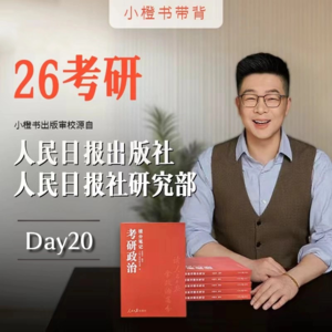 Day20|毛特 第二章