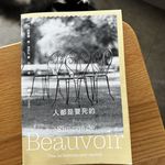 36.我为什么而活？存在主义说你什么都不为 |《人都是要死的》（一）
