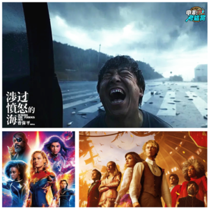 《涉过愤怒的海》的三大疯狂之处，这部戏究竟有多踩界？-20231126