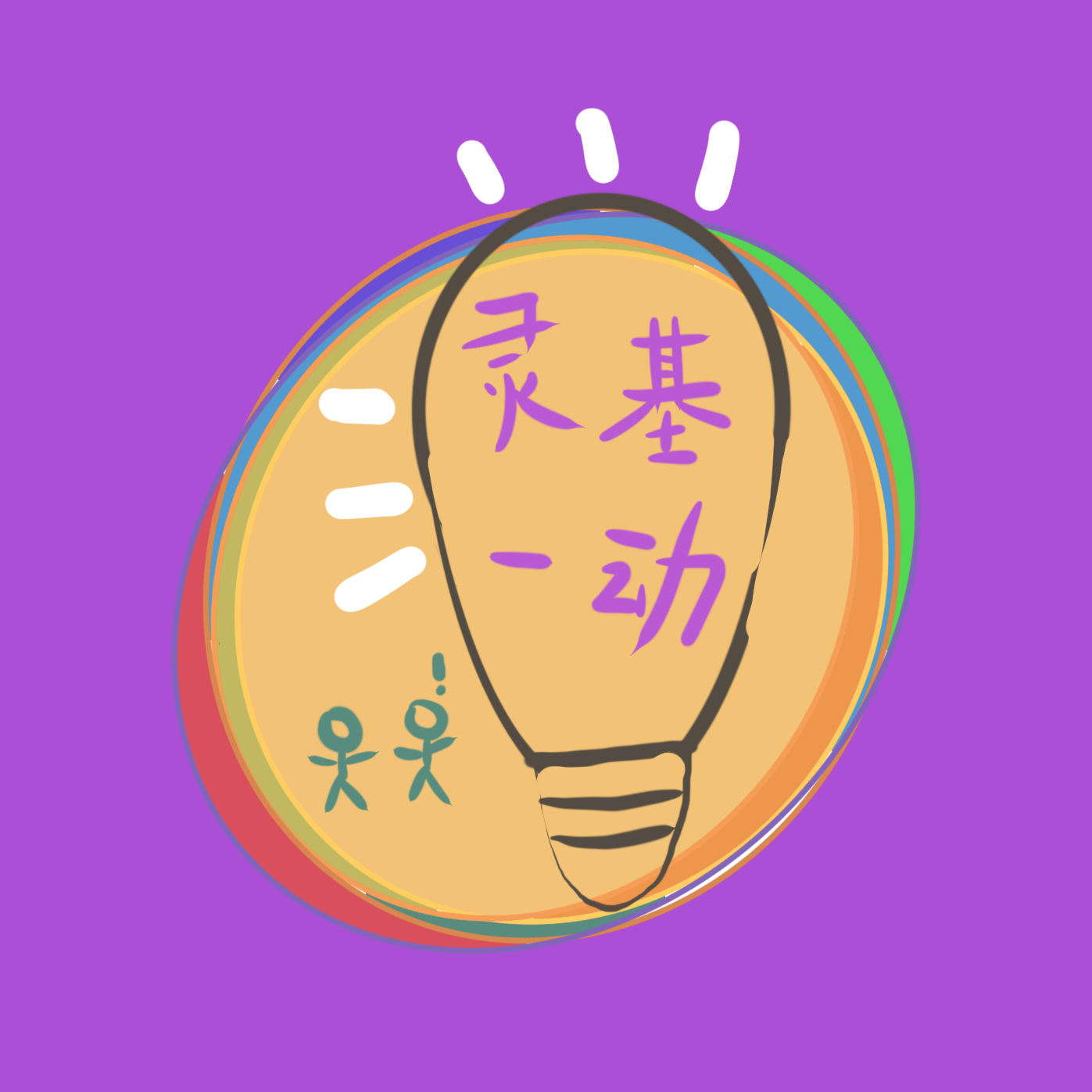 52.飘飘2：35岁你会觉的你是大人吗 episode artwork