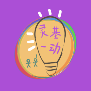 52.飘飘2：35岁你会觉的你是大人吗
