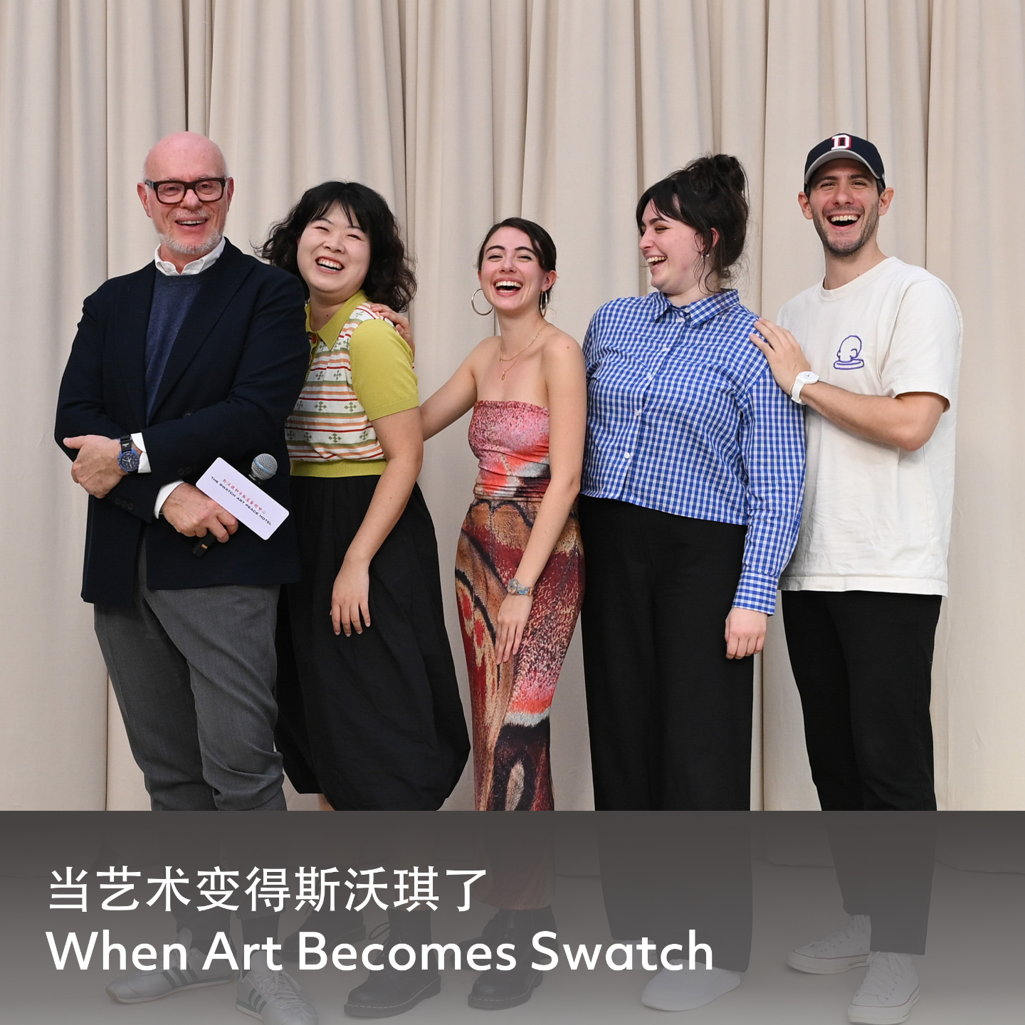 当艺术变得斯沃琪了 episode artwork