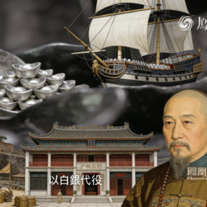 全网最详细中国白银近代史（上）：一两白银，读懂全球全球化最初的密码