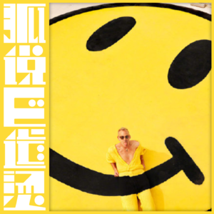 40｜处女座运势：2025年1～6月运势解析