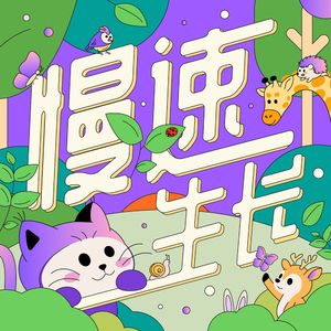 EP08 Mind Dump + 用三个分析推进你的“钉子户”任务~