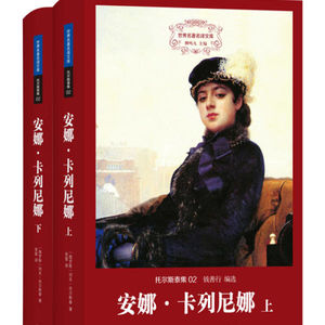 Vol.54 现代人有哪些自我隔离、远离内心的常见方式?(《安娜·卡列尼娜》解析3)