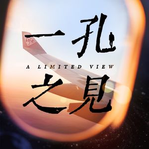 EP9：老北京研学老师聊透北京旅游｜淡旺季、研学、避坑、小众玩法