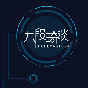 九段琦谈-最近听的新专辑推荐和折腾的玩意