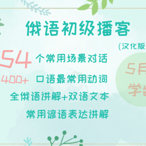 53 【В спортзале】在健身房