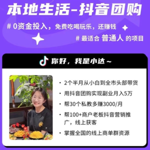 Vol.5 副业月入5万！i人妈妈如何用「用户思维」吃透抖音红利