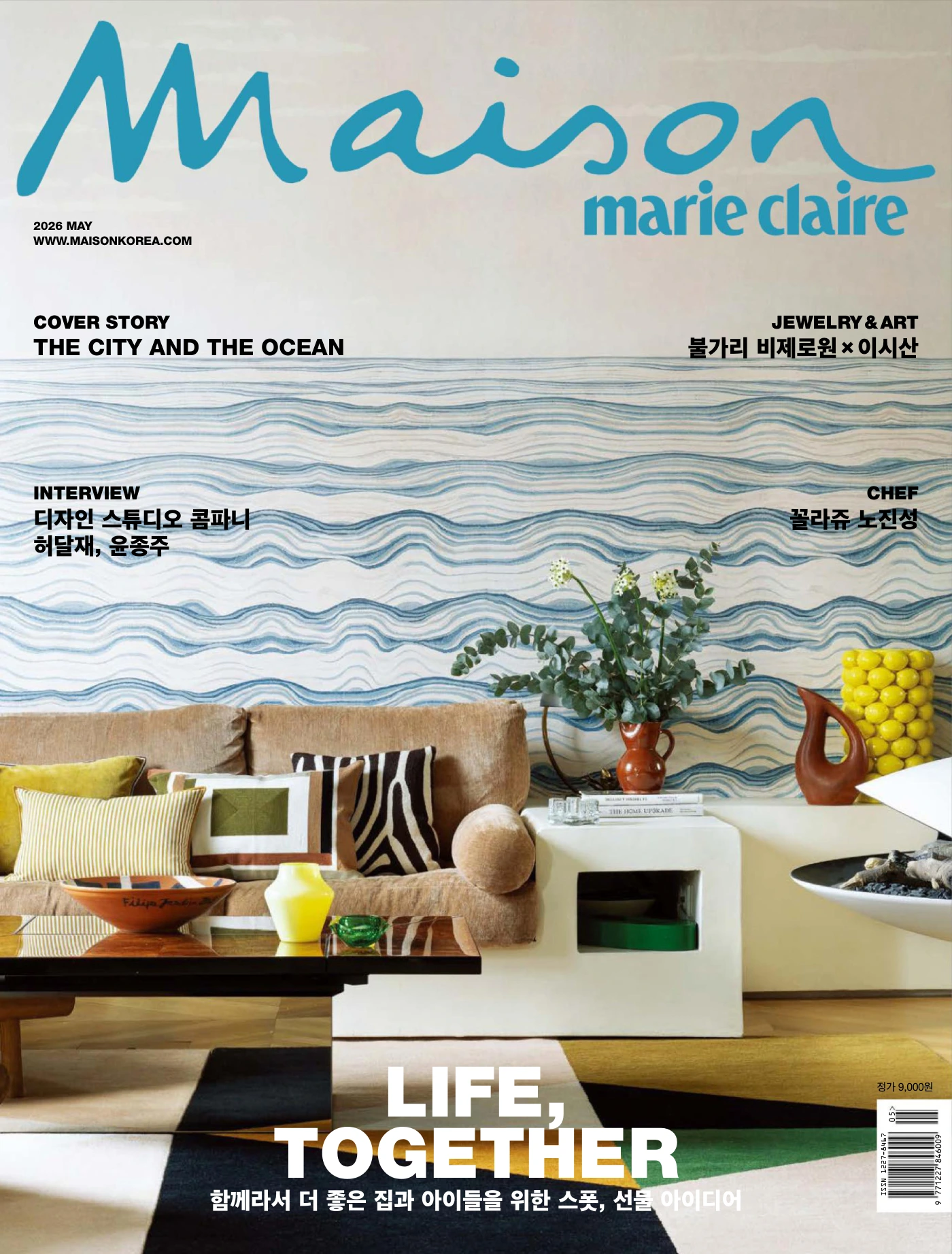 嘉人之家(韩) 2026年5月 PDF Marie Claire Maison