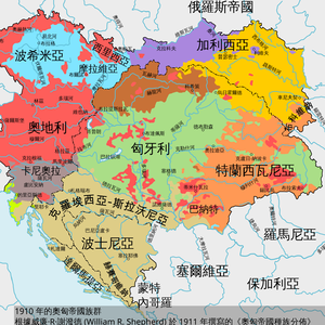 天书94 奥匈帝国