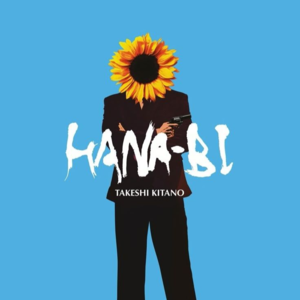 131) 不错听:《HANA-BI》【来自《花火》】