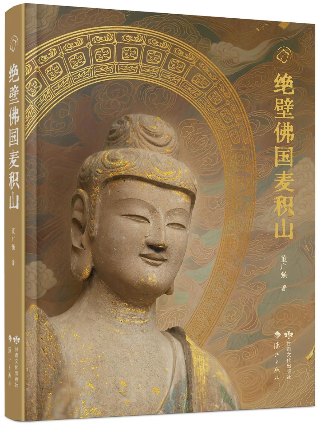 绝壁佛国麦积山