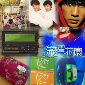 vol.7 好幸运，琼瑶来过我的青春里！