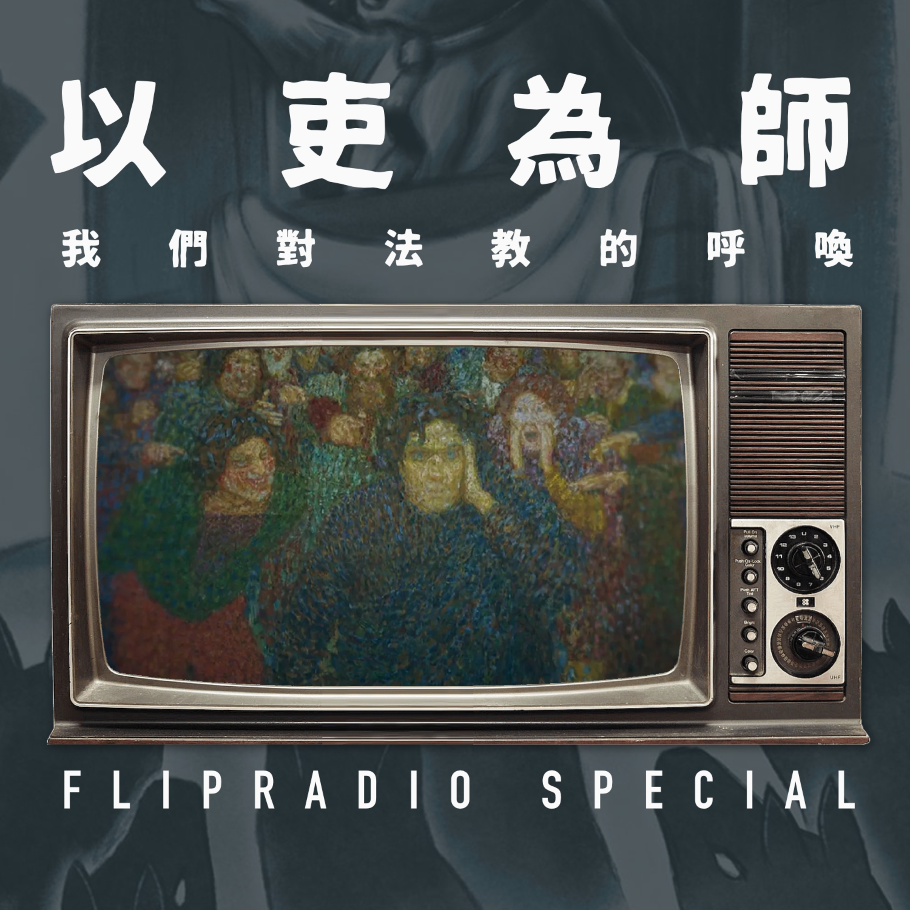 Podcast Cover