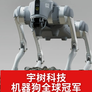 第511集 宇树科技机器狗全球冠军