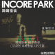 vol.422 异网怪谈Live_14 因果倒错 楼中孤怨 Local58 episode artwork
