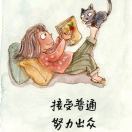 裴裴就是悠然