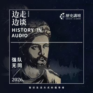 东方有光：阿拉伯哲学漫谈