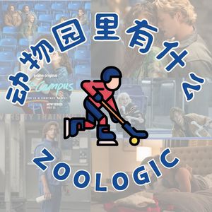 全球爆火的北美晋江《校园之外》：有人土狗狂喜，有人疯狂吐槽