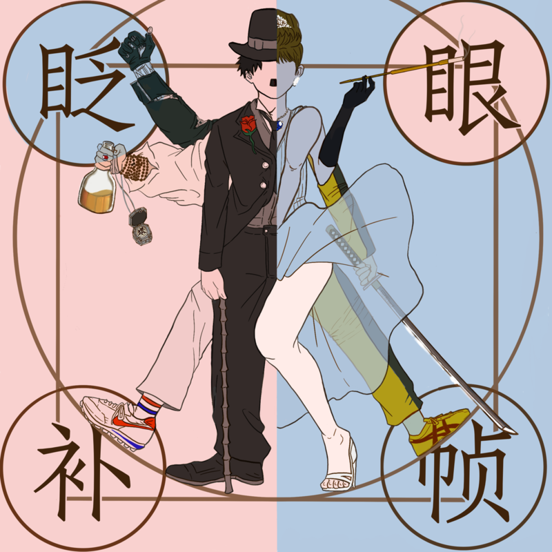眨眼补帧