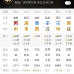 可同时谈十个异性，已经有500多个血包的NPD金水渣男案例解析 癸酉壬戌壬申庚戌