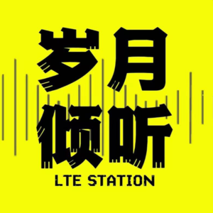 11文艺时空：心灵之声|银发族的数字逆袭：从怕碰手机到玩转直播，热爱与守护双向奔赴Vol.03