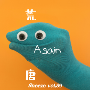 Album