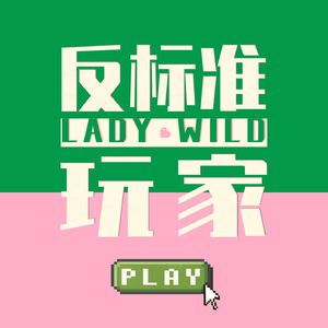 19 当你觉得无路可走时,别害怕…其实还有第三条路