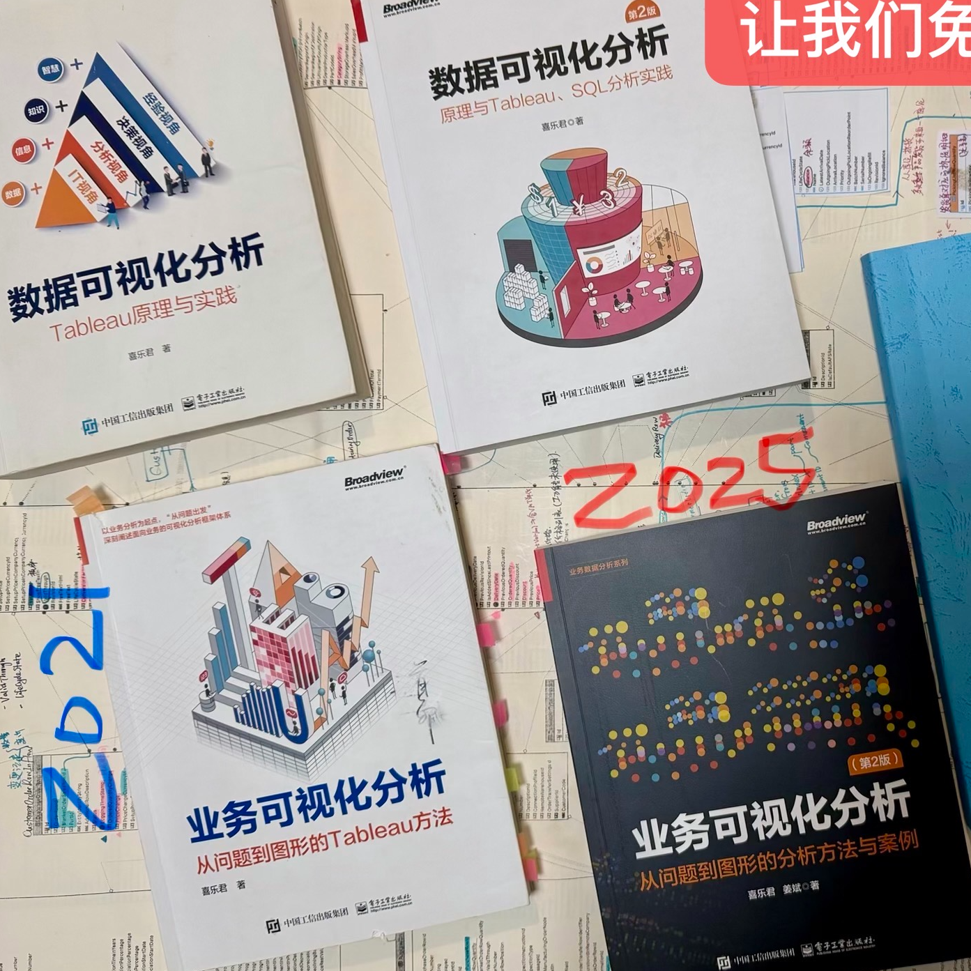 《业务可视化分析》新版第九章 交叉表与可视化 episode artwork