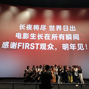 FIRST入围导演开麦！聊爆电影节体验&短片幕后