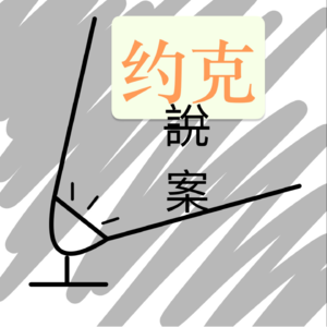 【3】灭门案 - 世纪婚礼当天51刀的发泄