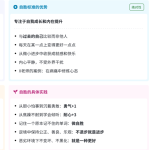 优秀的标准到底来自于哪里？