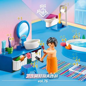 vol.76 卫生间好物大作战