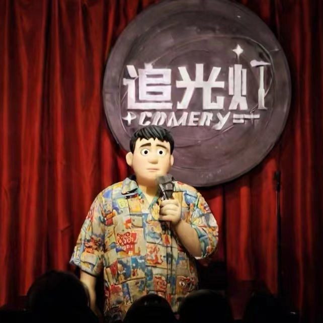 cover of episode Vol.35 对谈脱口秀演员刘仁铖：生活就是let it be！