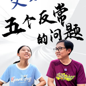 为什么爸爸对你那么严格，你却依然喜欢我？