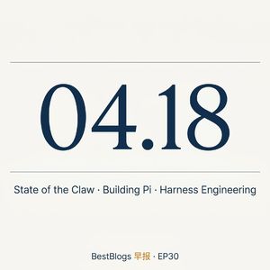 EP30 · State of the Claw · Building Pi · 04.18 早报