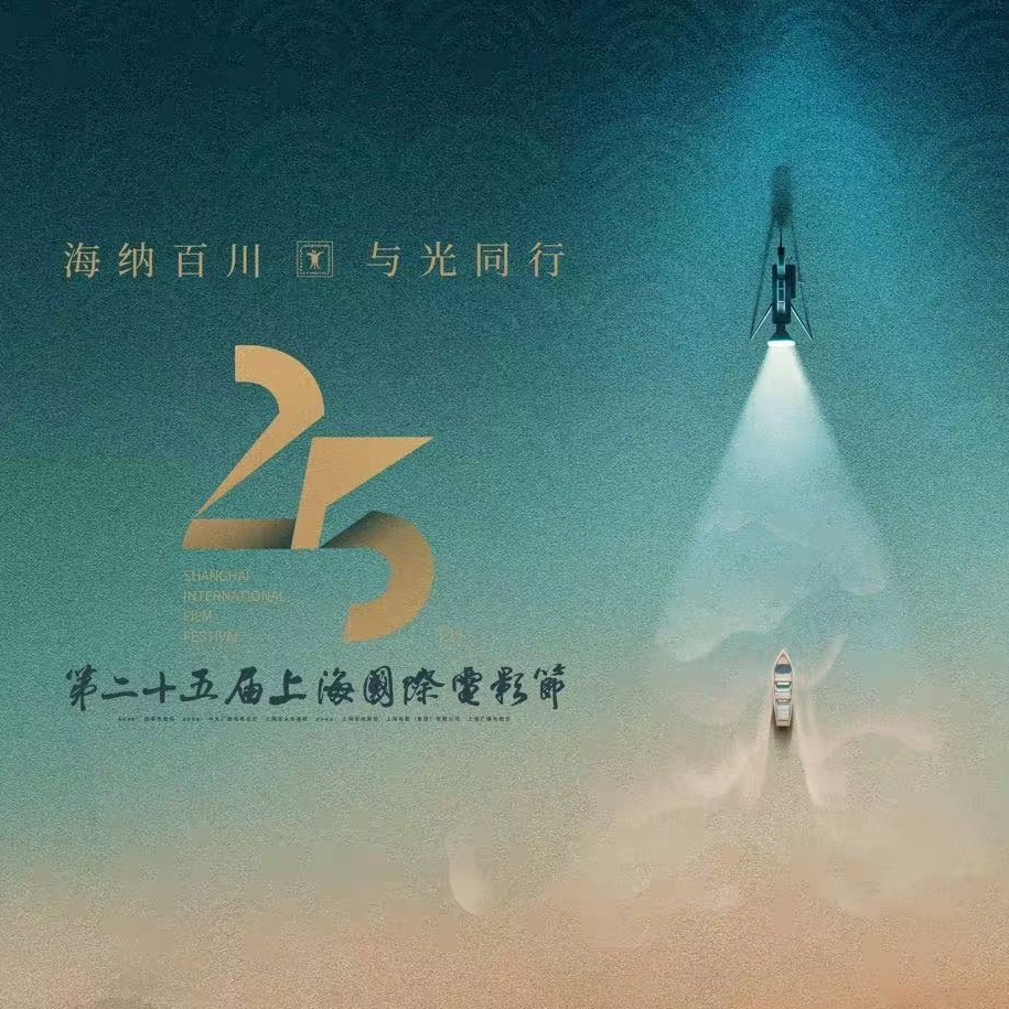 Vol.049｜不令人期待、兴奋的上影节 episode artwork