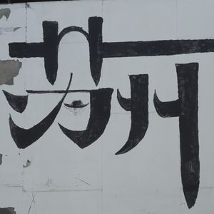 孤身赴姑苏|一个人的旅行,是勇敢,更是自愈