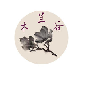 木兰谷：女性的觉醒与绽放