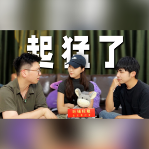 我就这“嗷”的一嗓子,人设就坐实了?