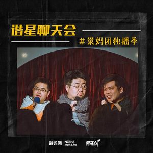 巢妈团08. 最近很疲惫，去北极喂喂考拉吧