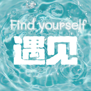 在五台山开悟后,她对我说