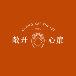 从网友到深度对话：4个陌生人在广州聊死亡、爱和成长的真实故事